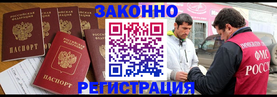 временная регистрация гарантия в Краснознаменске