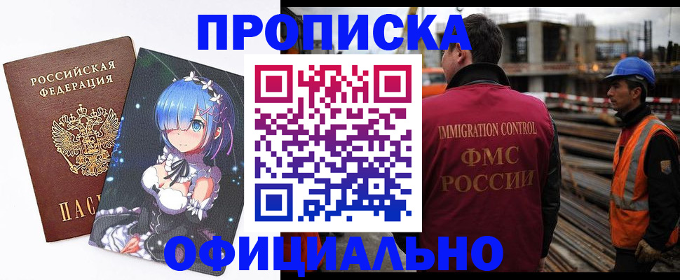 временная регистрация законно в Краснознаменске