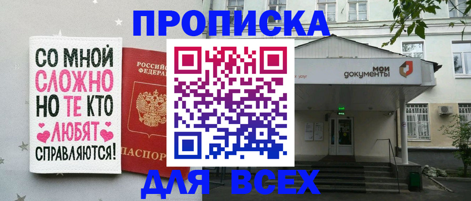 миграционный учет в Краснознаменске
