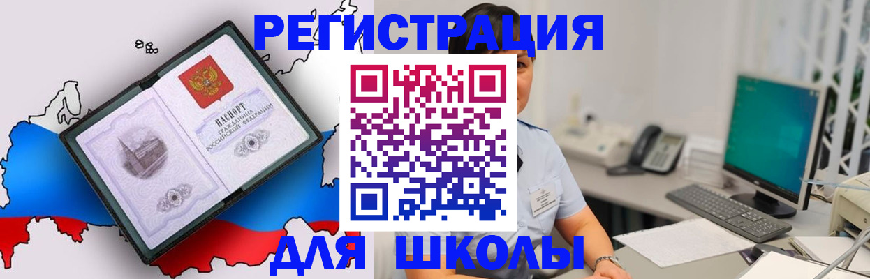 прописка в квартире в Краснознаменске