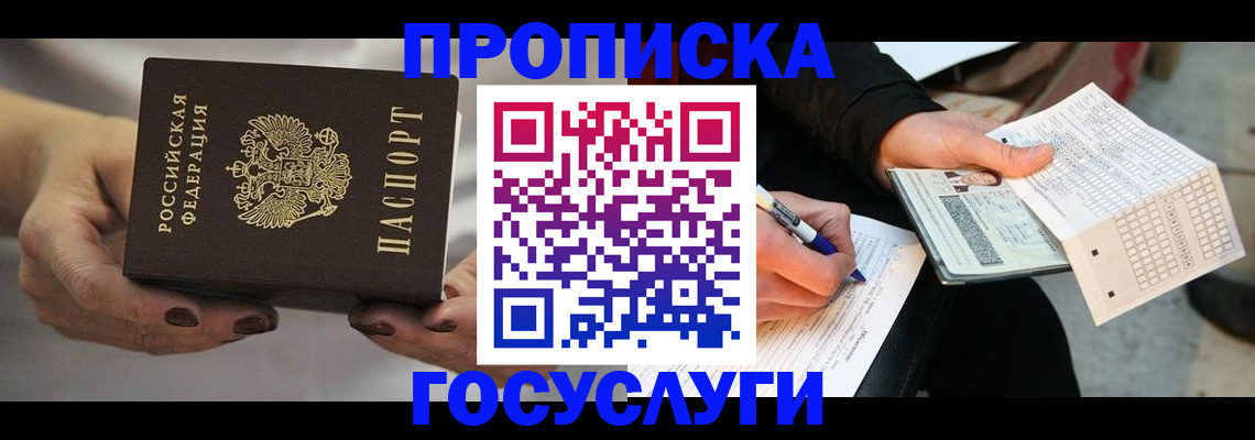 временная регистрация собственник в Краснознаменске