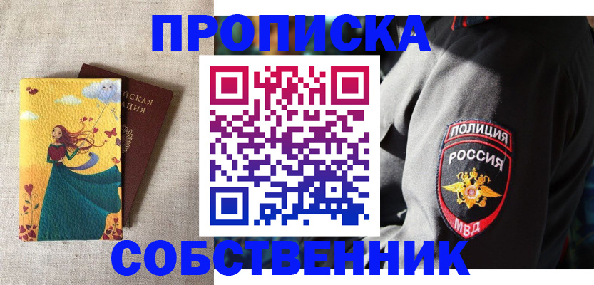 временная регистрация адрес в Краснознаменске