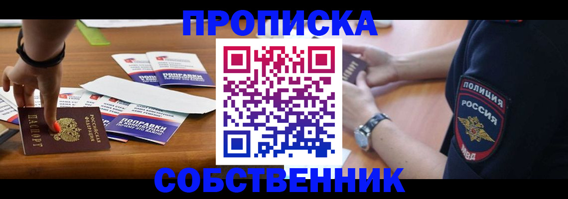 временная регистрация недорого в Краснознаменске